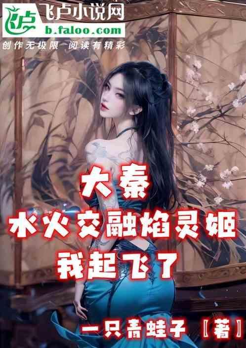 我起飞了免费阅读