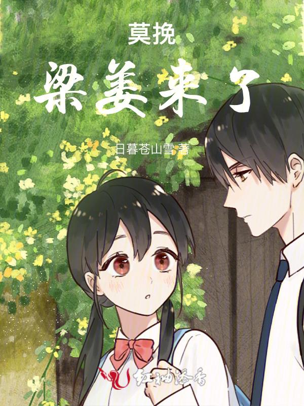 梁晏兮梁莫