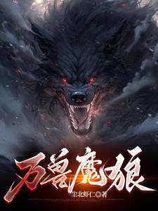 吞噬进化全文阅读