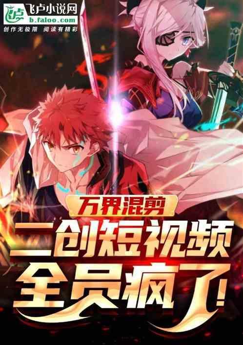 全员疯了