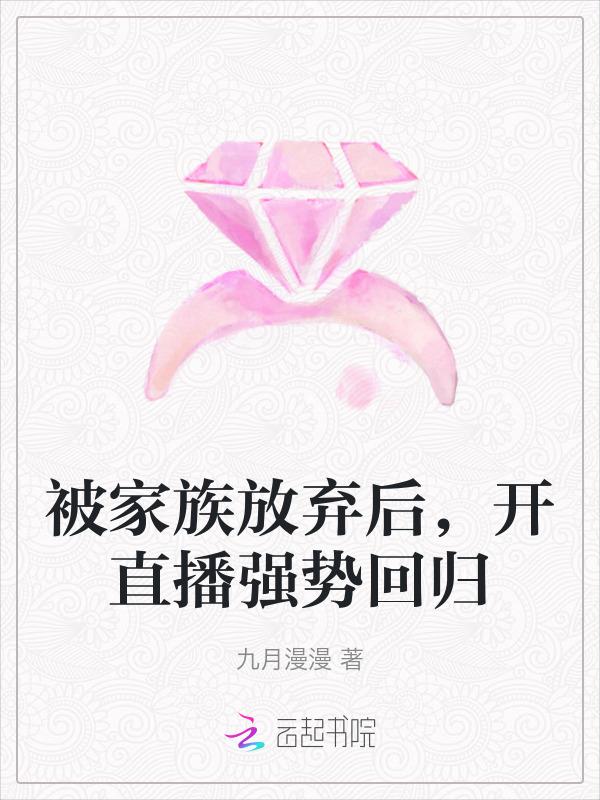 被家族退婚强势回归都市