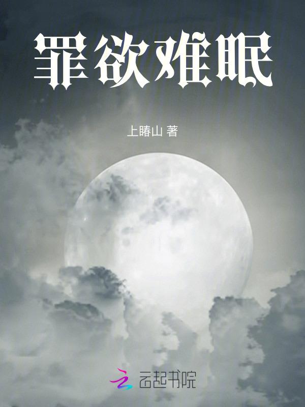 欲罪难逃豆瓣