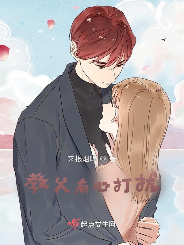 教父 小心