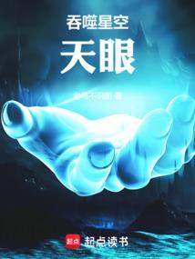 吞噬天空