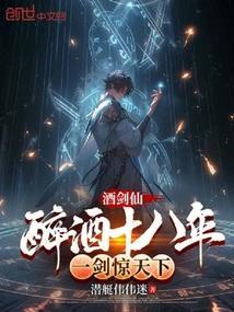 酒剑是什么改编的