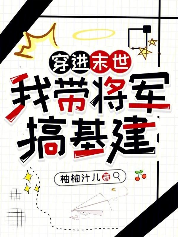 末世带着空间穿越清朝