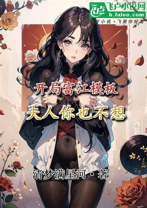 开局富可敌国番外篇哪里可以看到