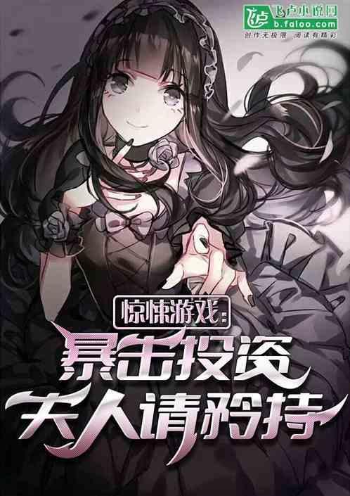 投资暴富