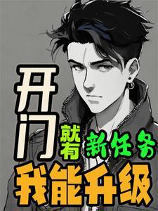系统小农民免费阅读