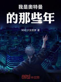 我是奥特曼下一句是什么