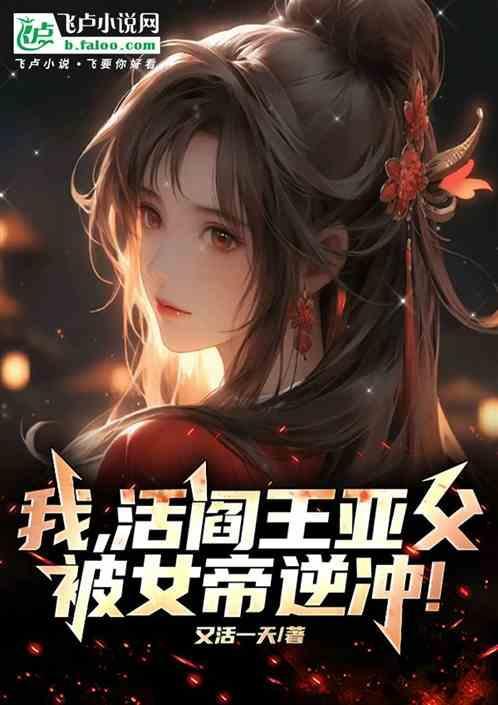 活阎王女将军是什么电视剧