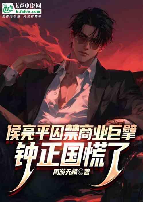 侯亮平正厅