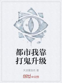 都市我靠算命