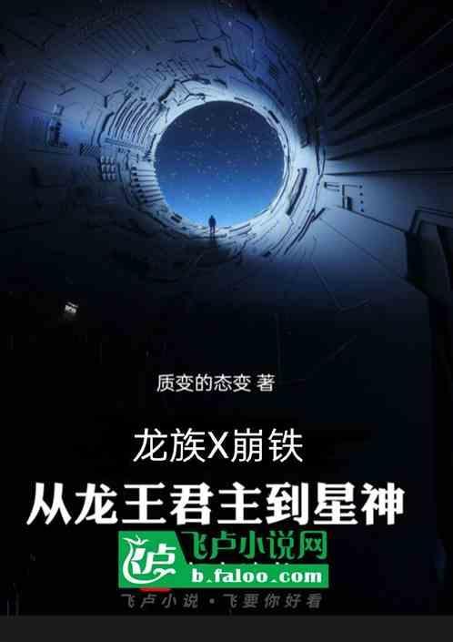 龙族cg