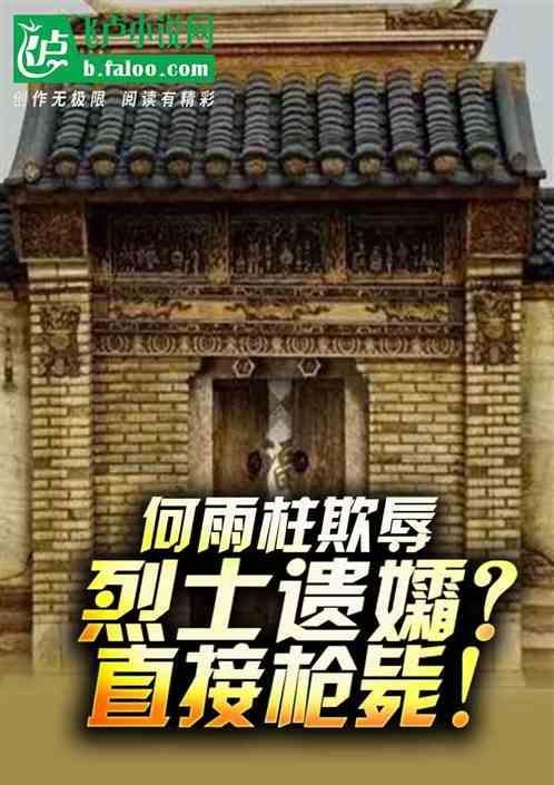 何雨柱年龄