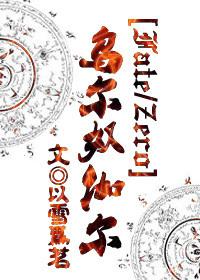 乌尔德伽马怎么解锁