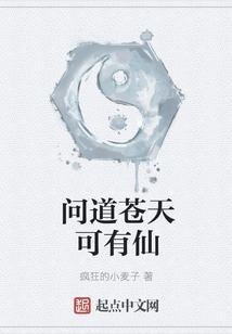 问道苍穹的天生技能