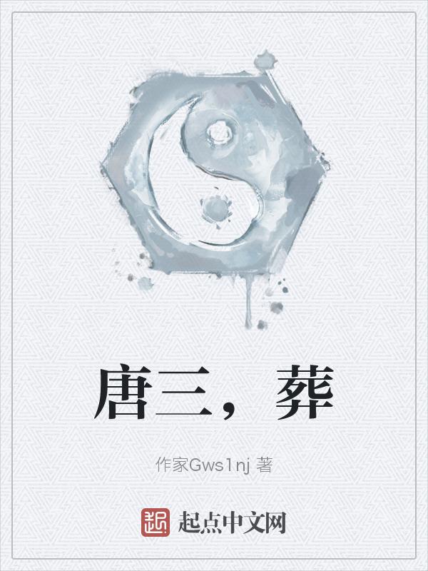 唐三藏读佛经歇后语下一句是什么