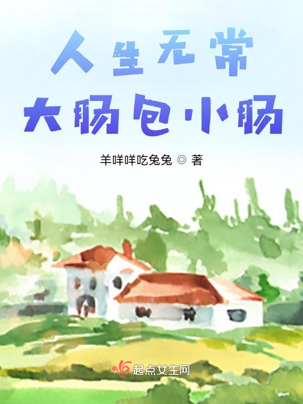 大肠包小肠是哪个地方的风味小吃