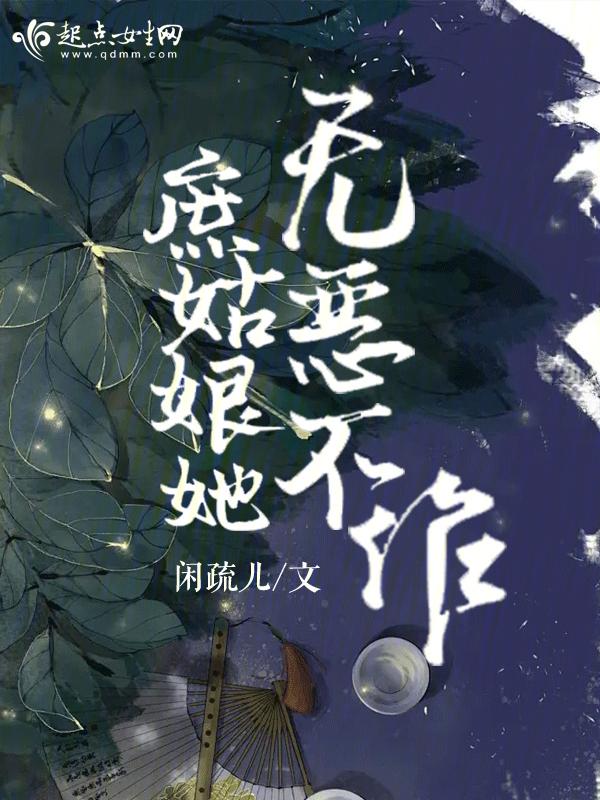 庶女不好惹