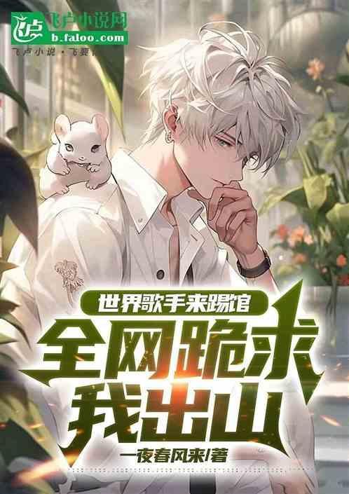 歌手2019踢馆歌手anu