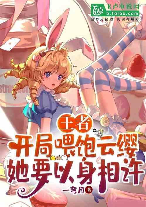 王者荣云缨