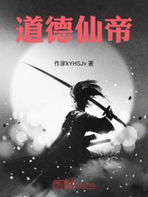 道德天尊叫什么