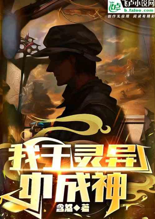 我与灵异的不解之缘