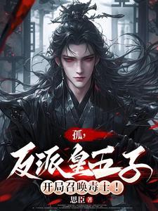 主角是九幽大帝的有哪些