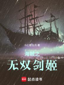 海贼之无双剑帝