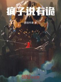 疯子也有疯子的情调