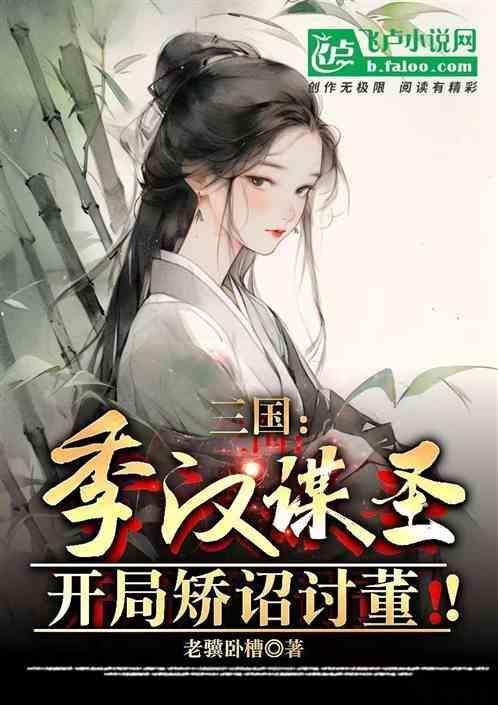 三国季汉文
