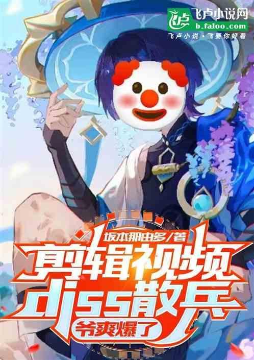 散兵出场视频