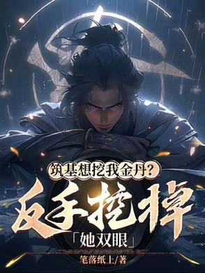 筑基后是什么什么境界