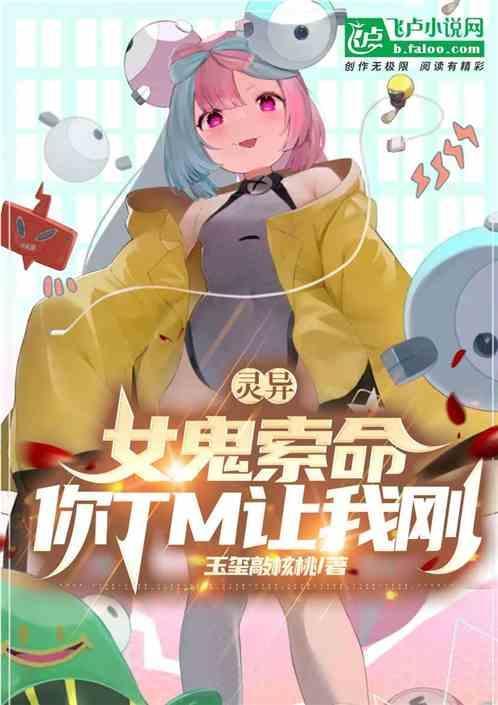 女鬼灵异视频