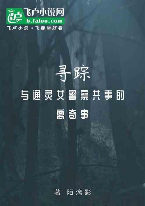通灵寻物