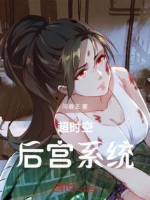 超时空流程攻略