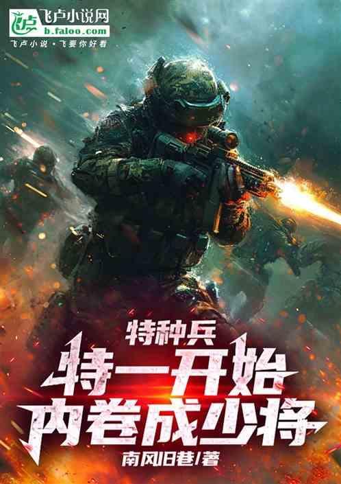 都特种兵