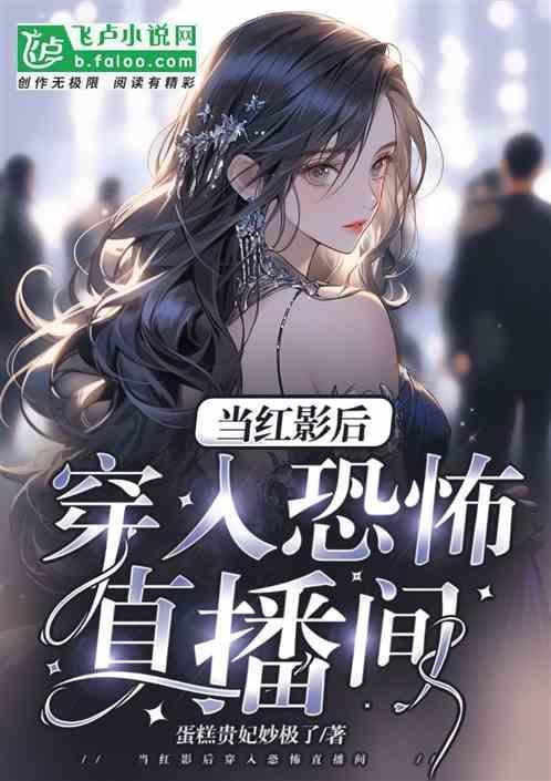 当红影后游戏攻略