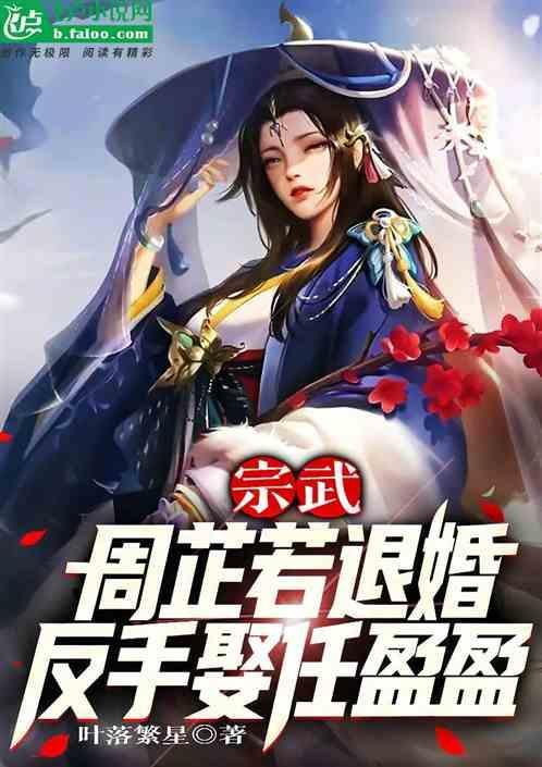 周芷若武功在倚天中排第几
