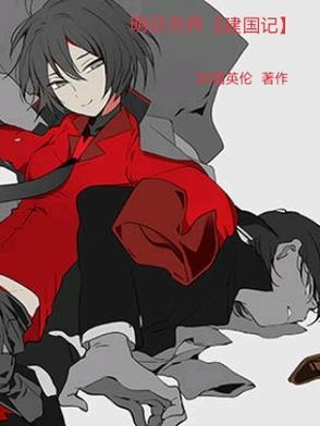 明日方舟中的国家原型