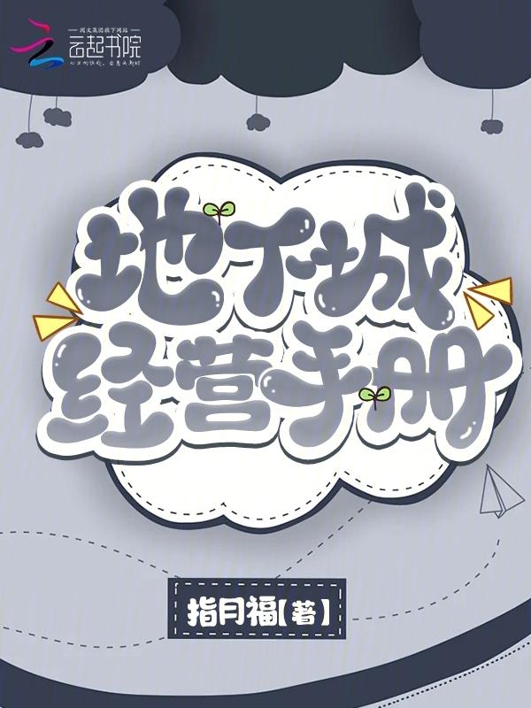 地下城与勇士手册叫什么名字