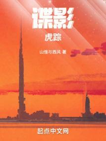 谍影迷踪百度百科