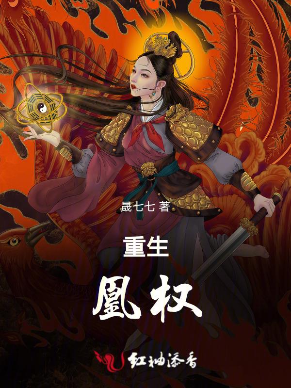 凰权笔趣阁