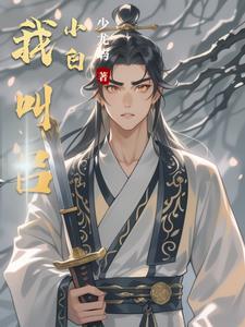 吕小吕导演
