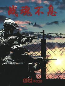战魂的含义