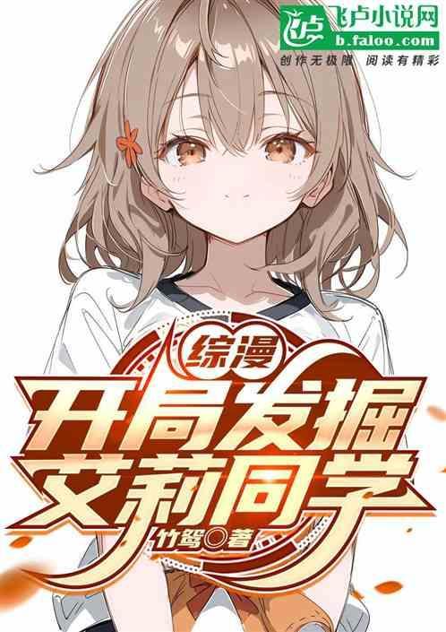 综漫开局扮演
