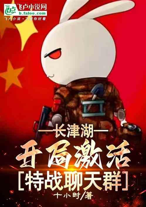长津湖战役彩蛋
