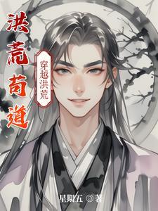 苟洪荒
