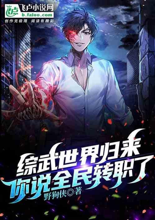 综武世界排行